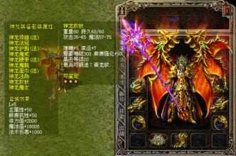 热血传奇手游微信充值