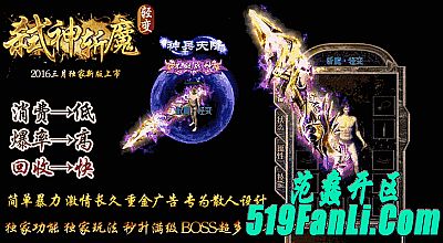 新开复古传奇首区网站