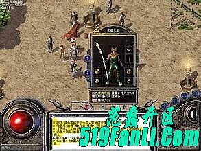 热血传奇电脑版官网下载