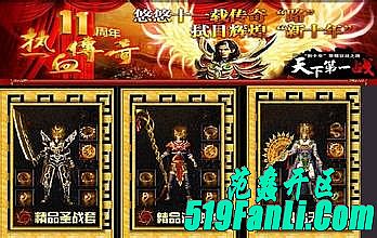 带英雄的传奇手游