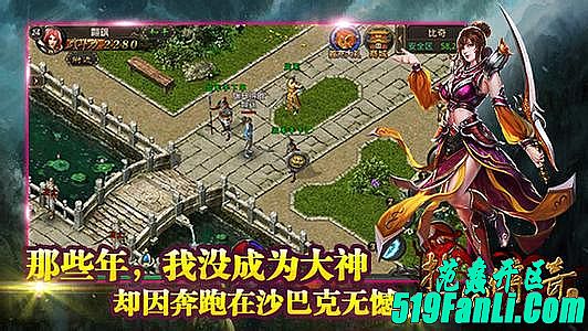 蓝月传奇吧战士如何修炼群体雷电术