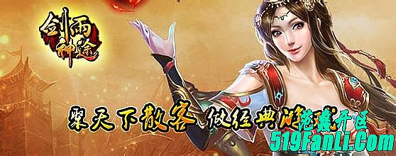 热血传奇手机版强化垫