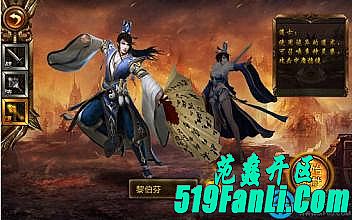 传奇 装备如何快速学会道士凤舞祭