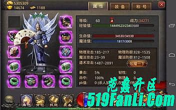 传奇客户端简单入手法师<font color=red>火龙</font>气焰