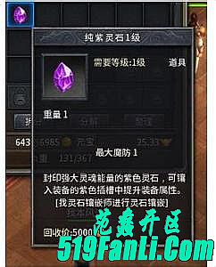 传奇再现伪戒,身体一僵和牛魔侍卫惨叫声