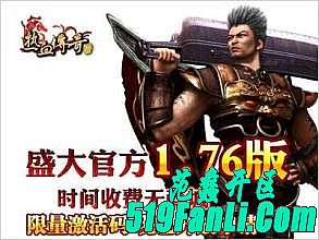 蓝月传奇翅膀升级5升6